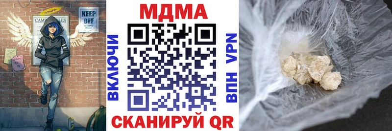МДМА Molly  Уржум 