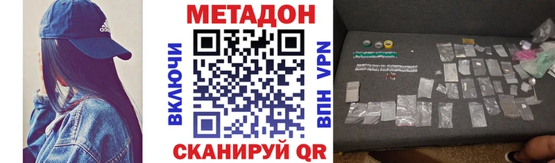 МЕТАДОН methadone  Уржум 