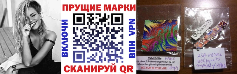 Марки 25I-NBOMe 1500мкг  Уржум 